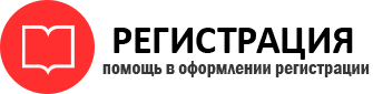 прописка в Новосибирске id949051